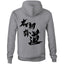 Chirstian-Unisex Hoodie-In The Beginning Was The Word-Studio Salt & Light